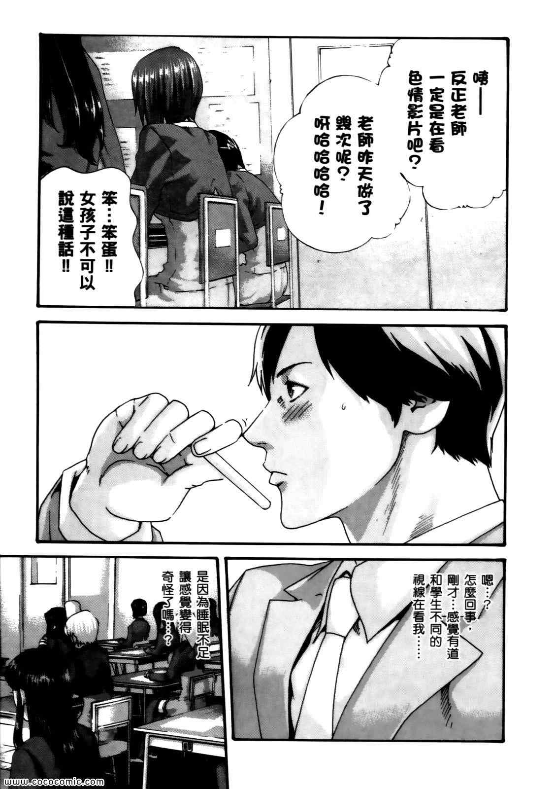 《妄想老师》漫画 04卷