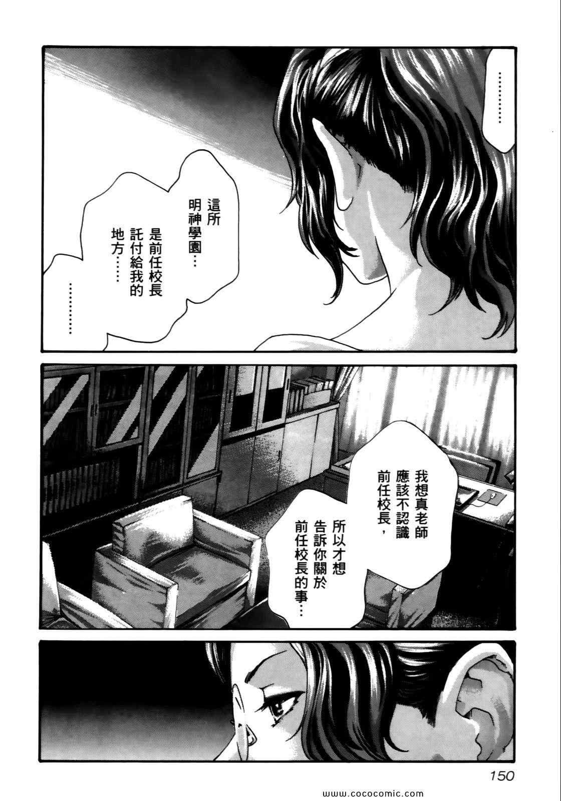 《妄想老师》漫画 04卷