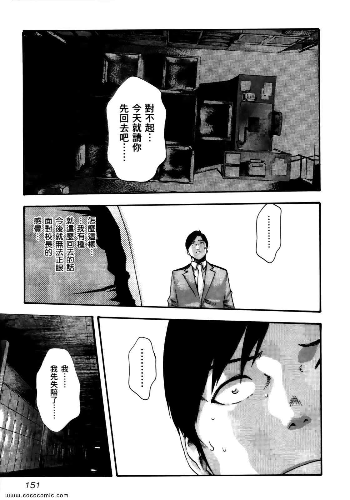 《妄想老师》漫画 04卷