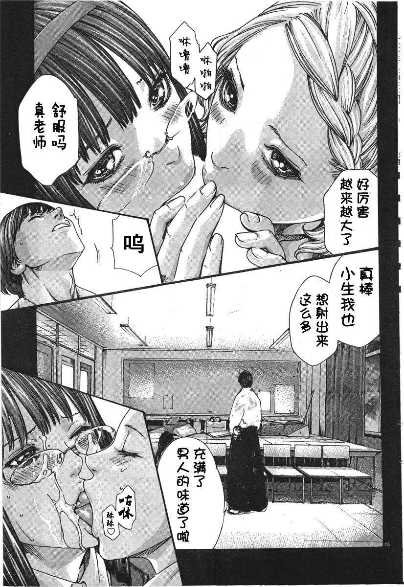 《妄想老师》漫画 59话