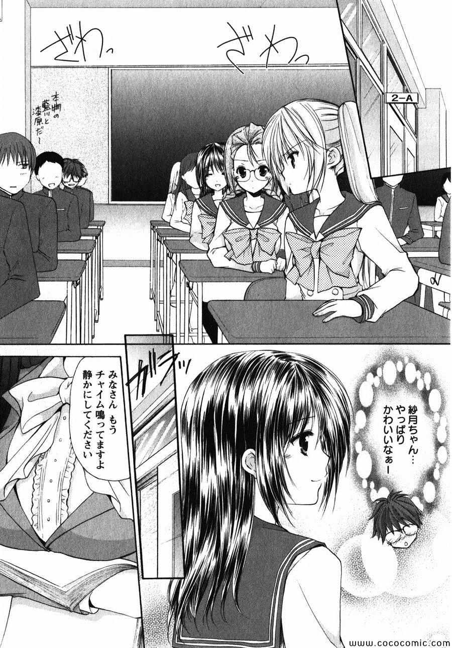 《School Mate kiss(日文)》漫画 School Mate kiss 001卷