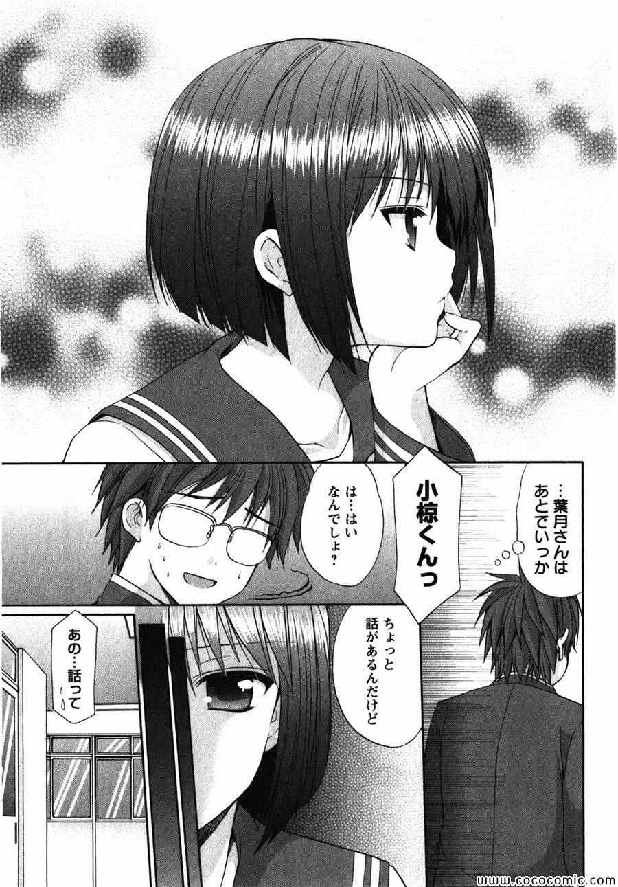 《School Mate kiss(日文)》漫画 School Mate kiss 001卷