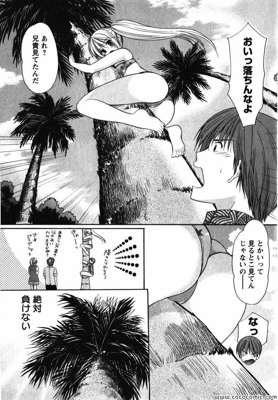 《School Mate kiss(日文)》漫画 School Mate kiss 001卷