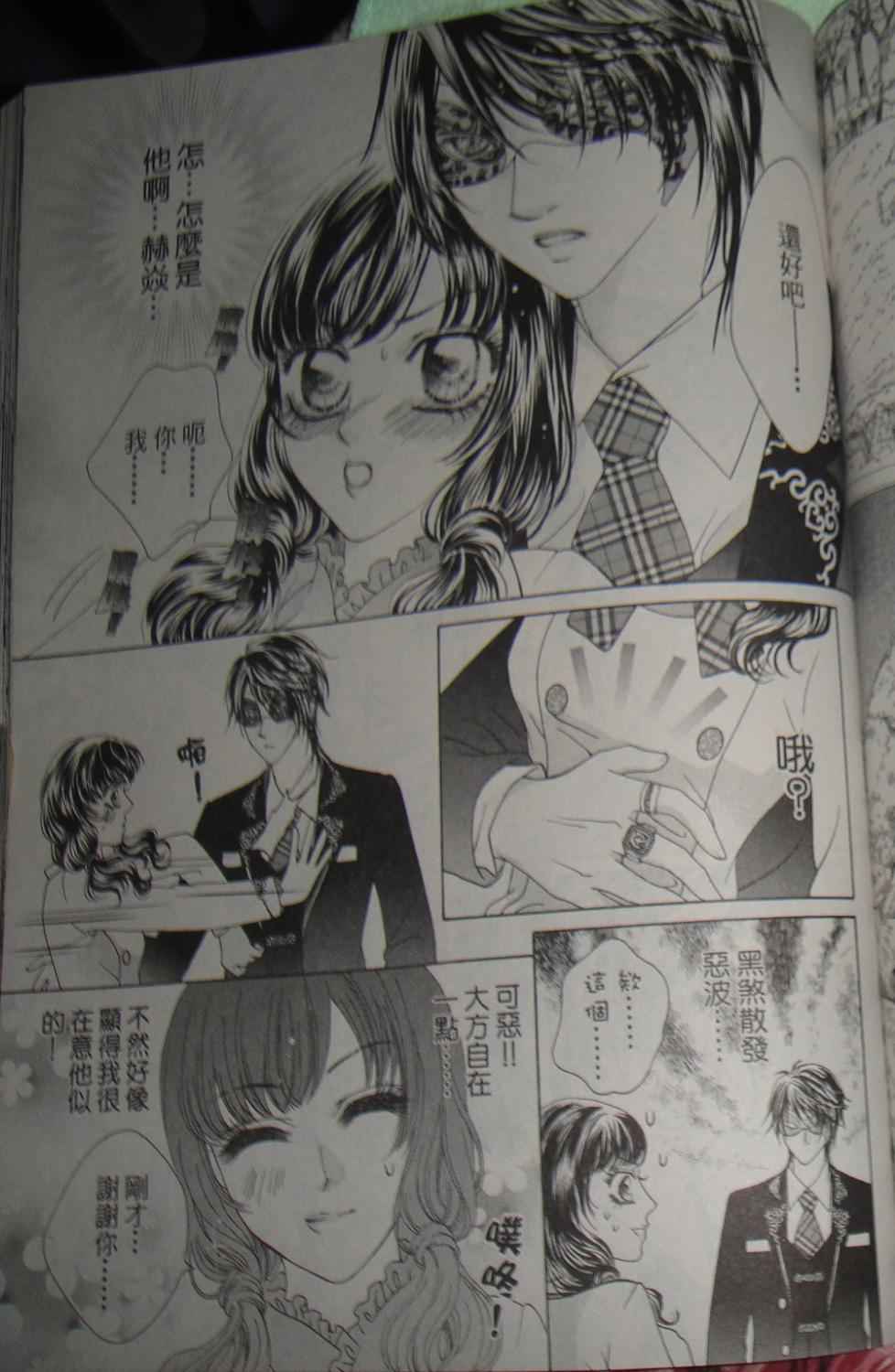 《焰凰~校园秘印~》漫画 焰凰校园秘印 07集