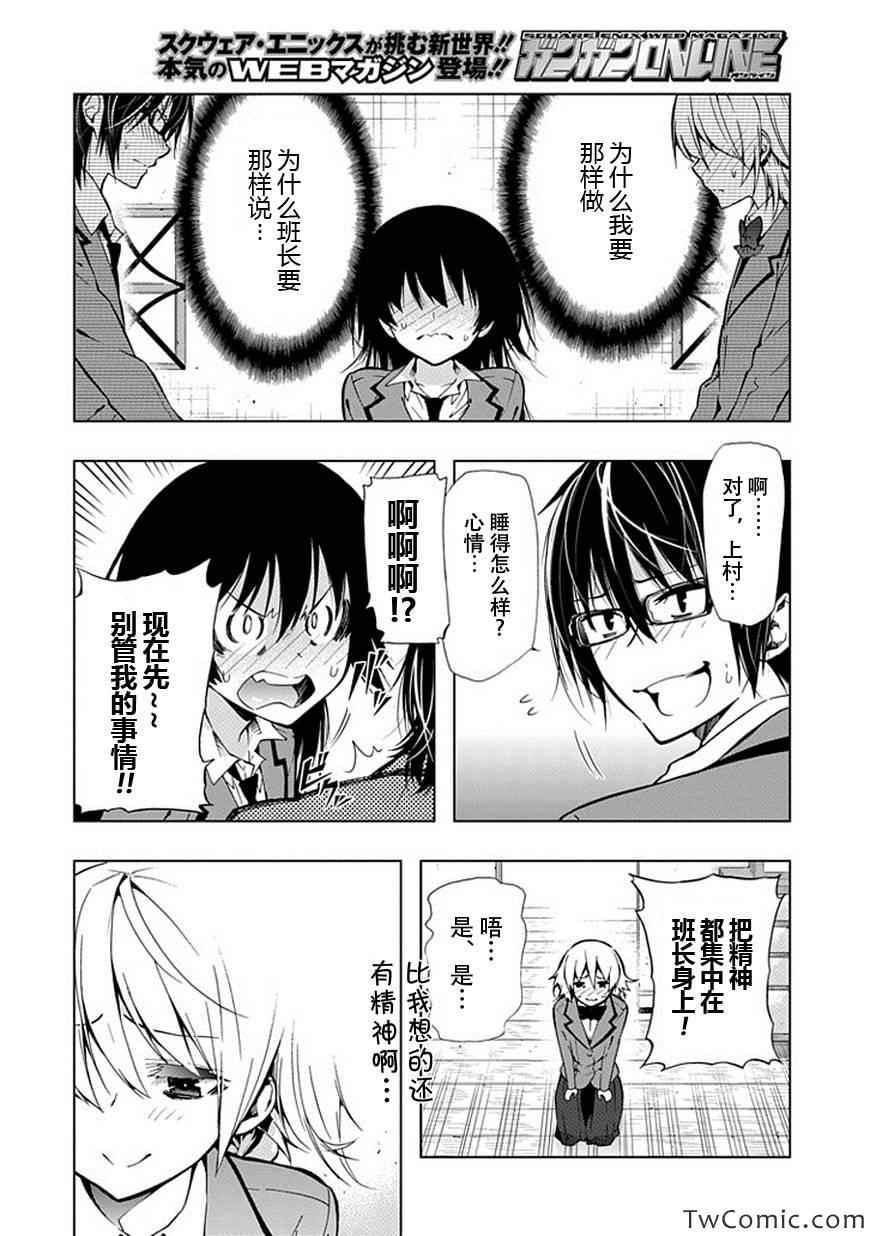 《同班同学 上村由香如是说》漫画 上村由香如是说 25集