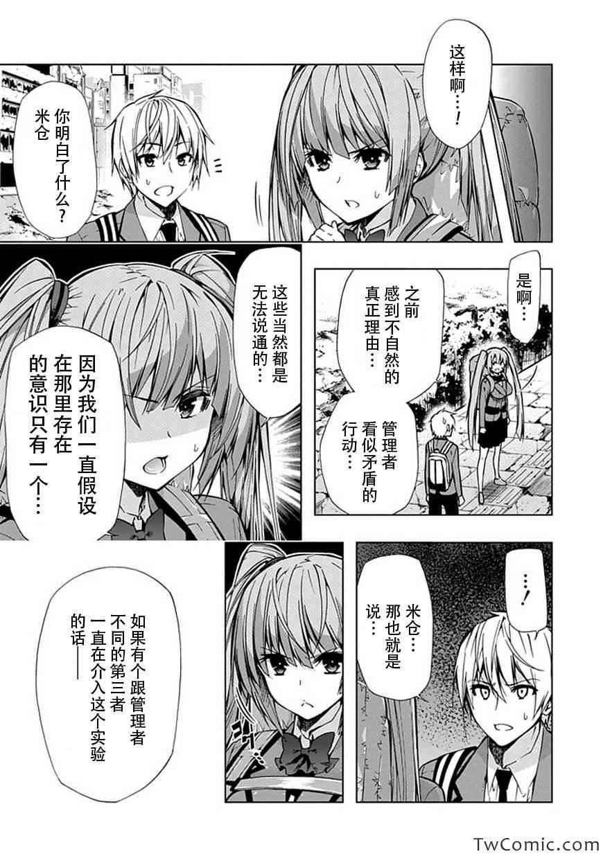 《同班同学 上村由香如是说》漫画 上村由香如是说 25集