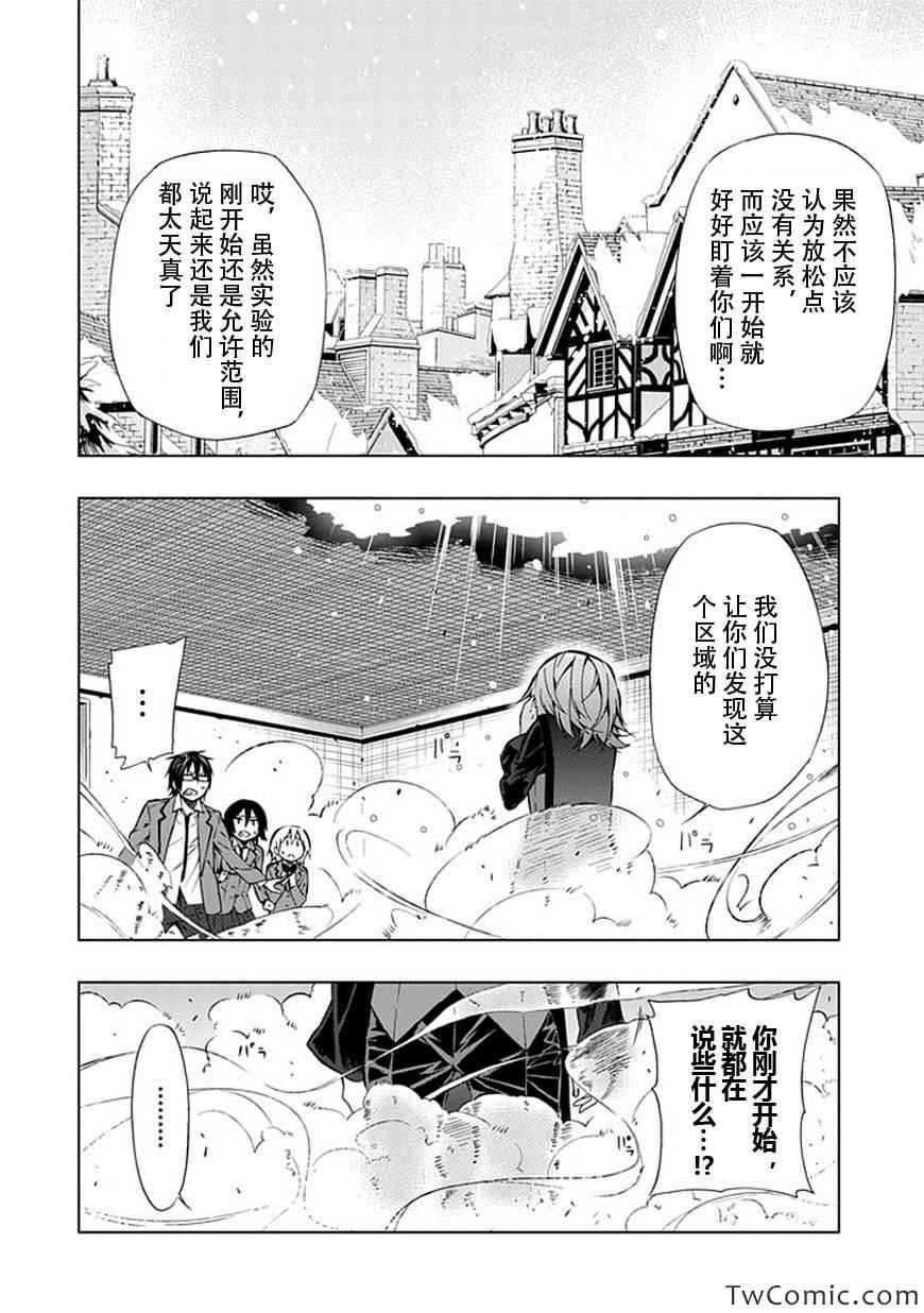 《同班同学 上村由香如是说》漫画 上村由香如是说 25集