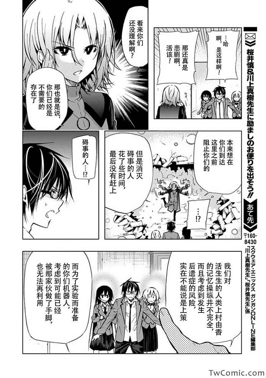 《同班同学 上村由香如是说》漫画 上村由香如是说 25集