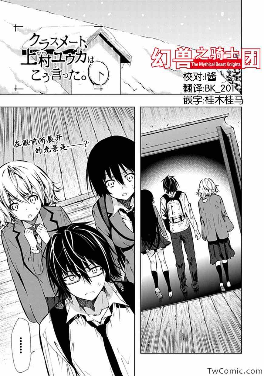 《同班同学 上村由香如是说》漫画 上村由香如是说 24集