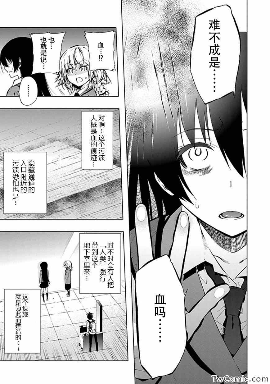 《同班同学 上村由香如是说》漫画 上村由香如是说 24集