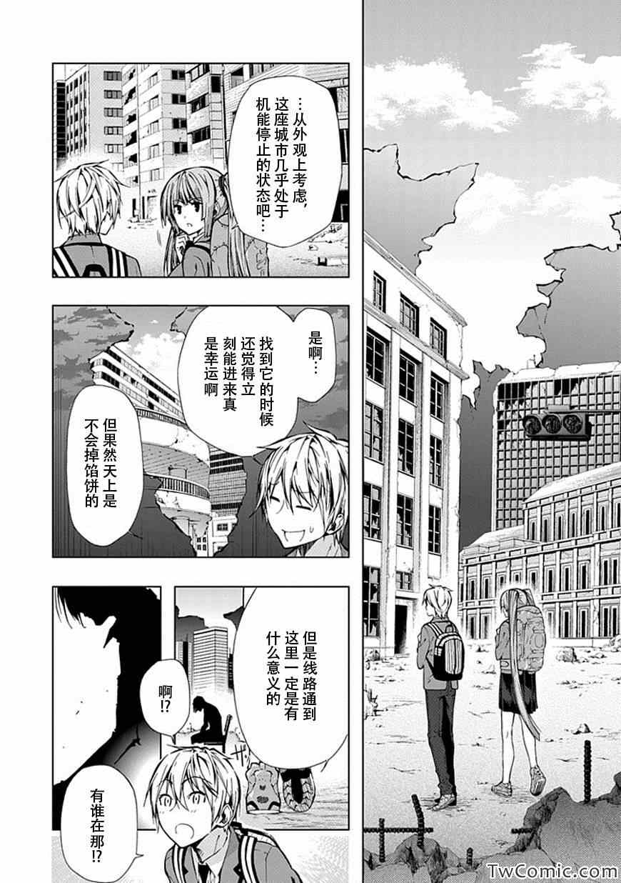 《同班同学 上村由香如是说》漫画 上村由香如是说 24集