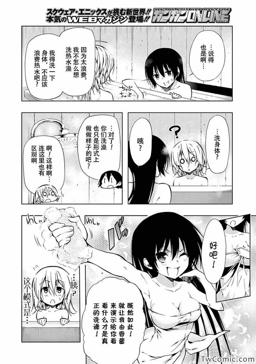 《同班同学 上村由香如是说》漫画 上村由香如是说 24集