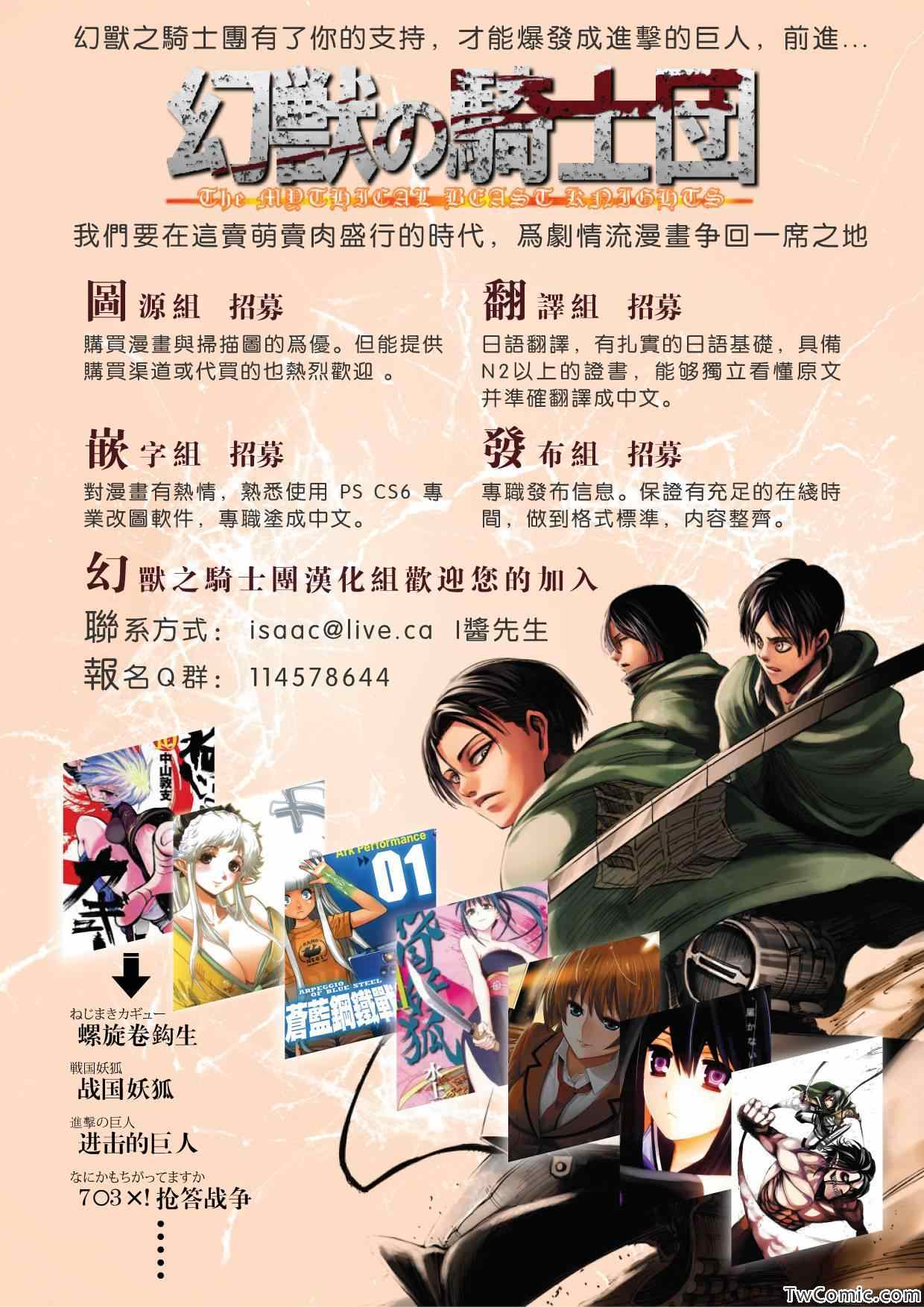 《同班同学 上村由香如是说》漫画 上村由香如是说 24集