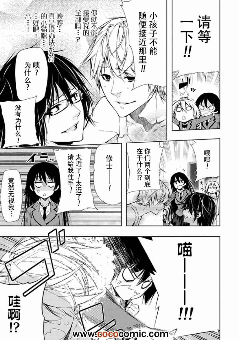 《同班同学 上村由香如是说》漫画 上村由香 20集