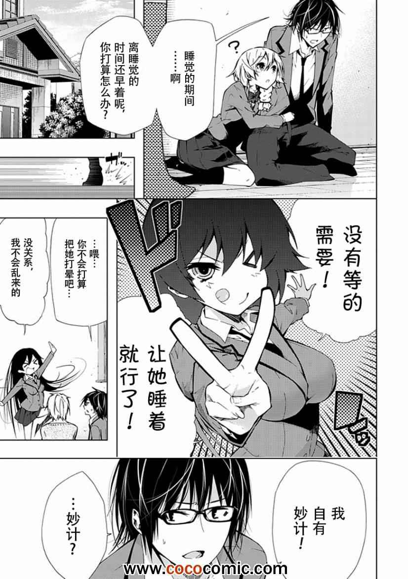 《同班同学 上村由香如是说》漫画 上村由香 20集