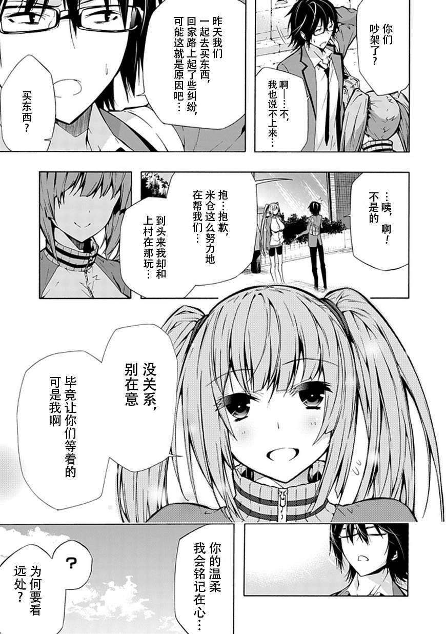 《同班同学 上村由香如是说》漫画 上村由香 18集