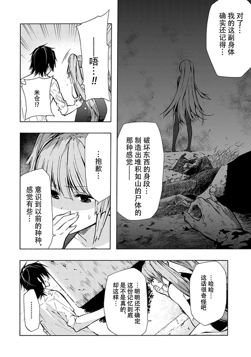 《同班同学 上村由香如是说》漫画 上村由香 18集