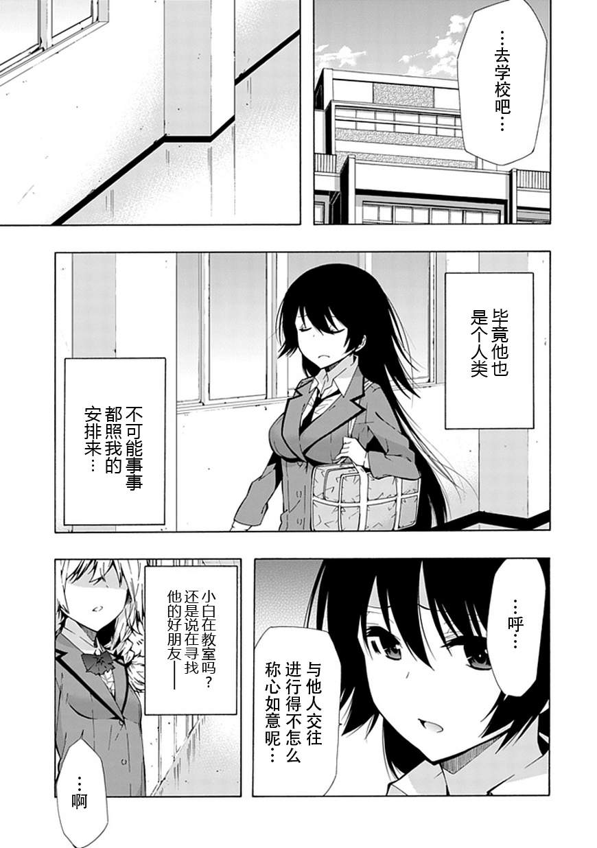 《同班同学 上村由香如是说》漫画 上村由香 18集