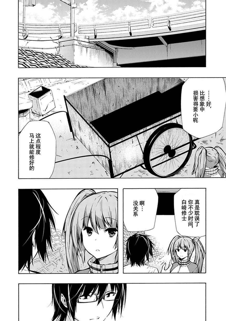 《同班同学 上村由香如是说》漫画 上村由香 18集