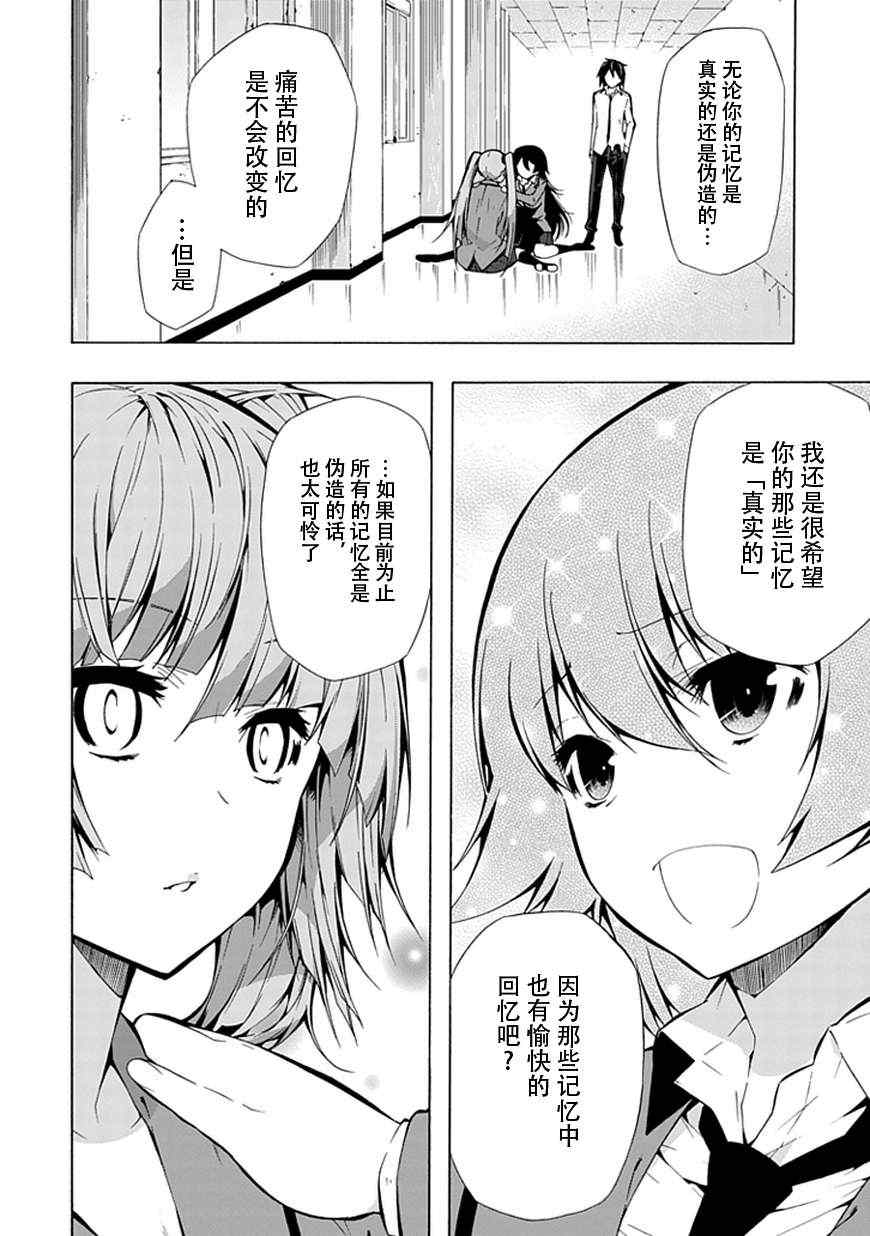 《同班同学 上村由香如是说》漫画 上村由香 17集