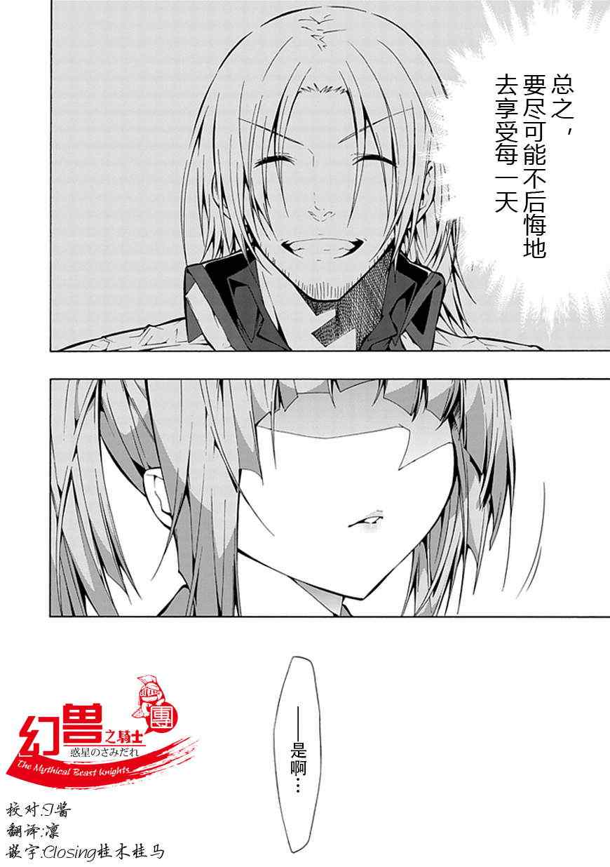 《同班同学 上村由香如是说》漫画 上村由香 17集