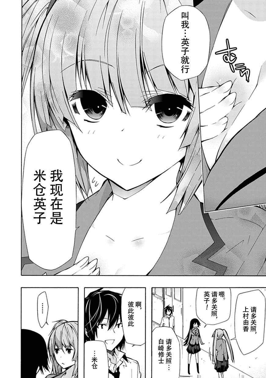 《同班同学 上村由香如是说》漫画 上村由香 17集