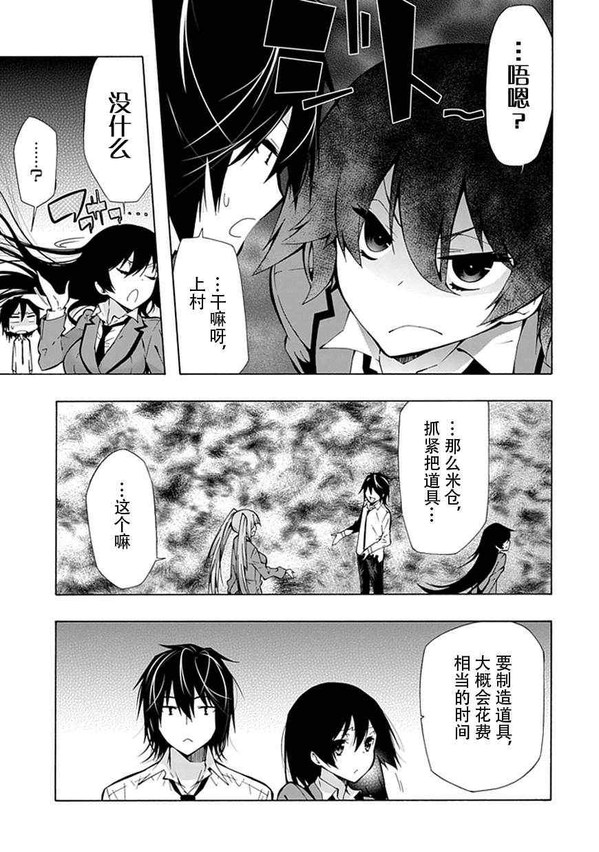 《同班同学 上村由香如是说》漫画 上村由香 17集