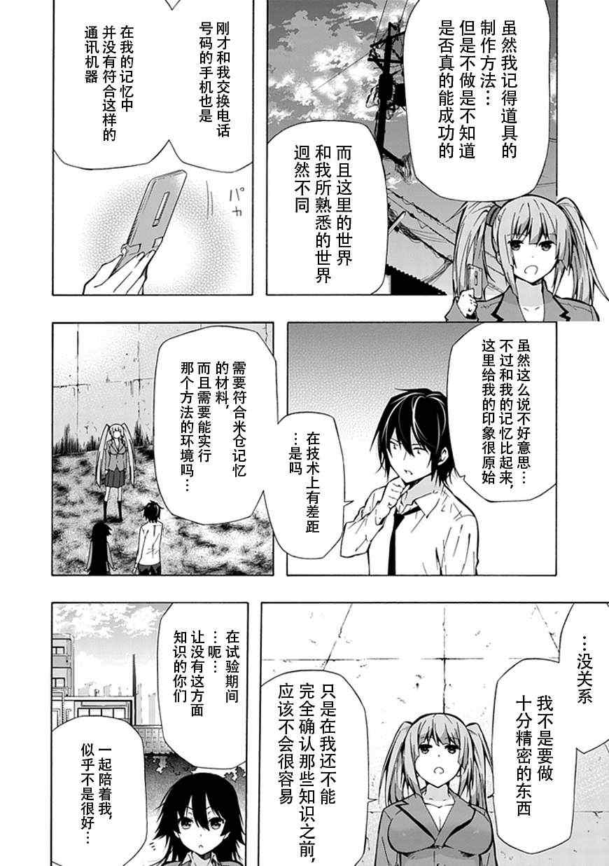 《同班同学 上村由香如是说》漫画 上村由香 17集