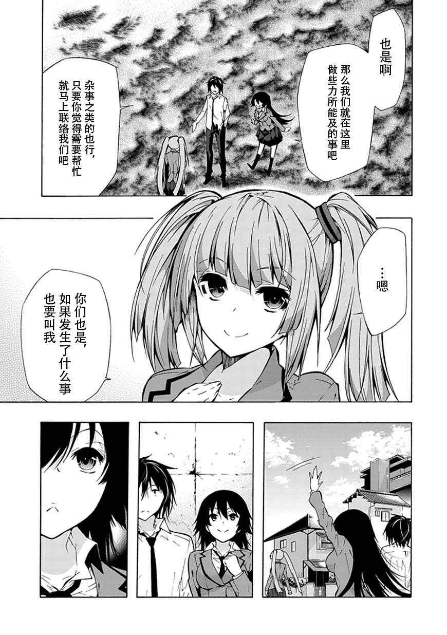 《同班同学 上村由香如是说》漫画 上村由香 17集