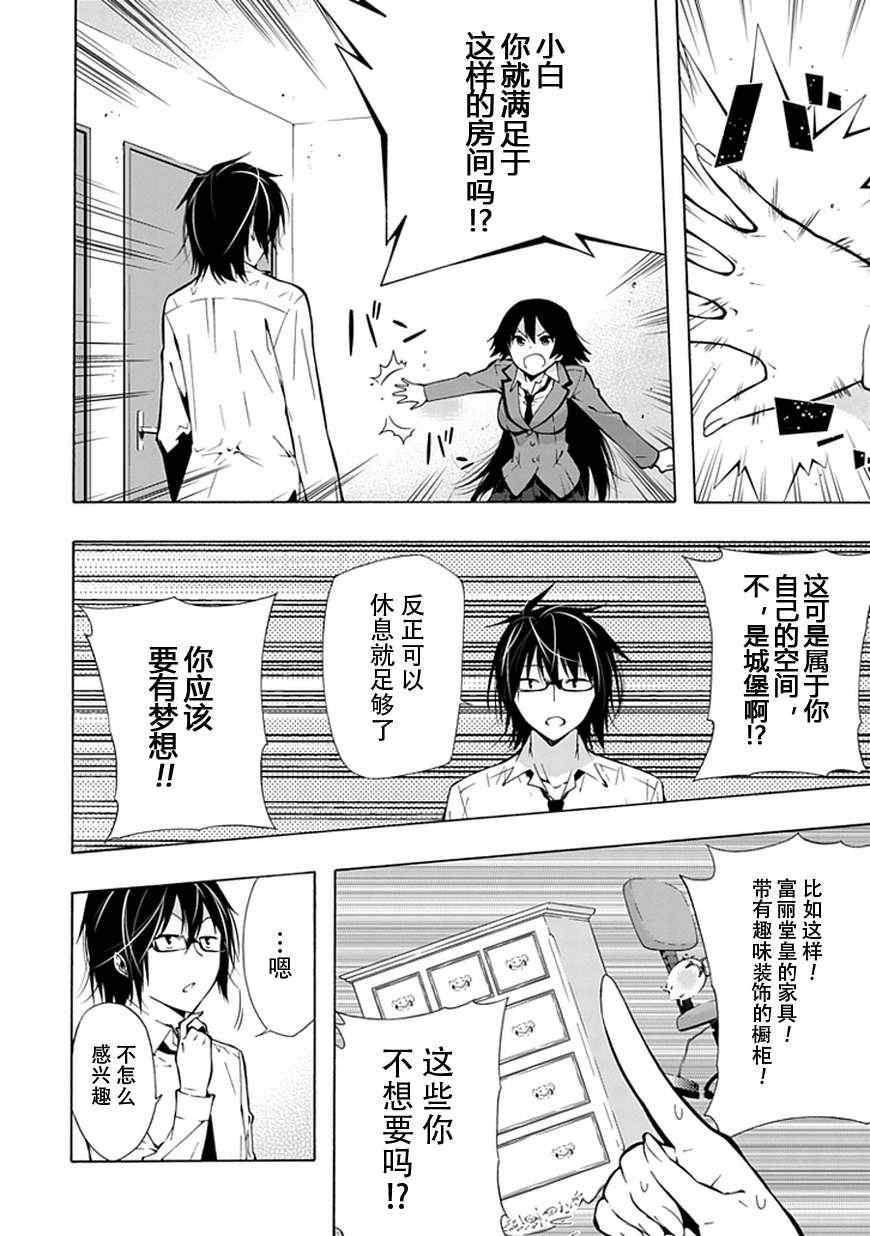 《同班同学 上村由香如是说》漫画 上村由香 17集