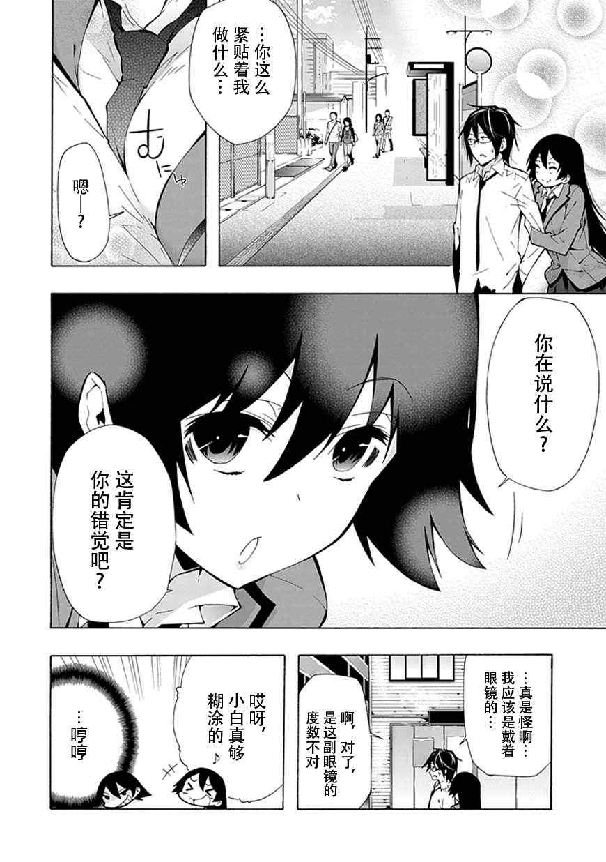 《同班同学 上村由香如是说》漫画 上村由香 17集