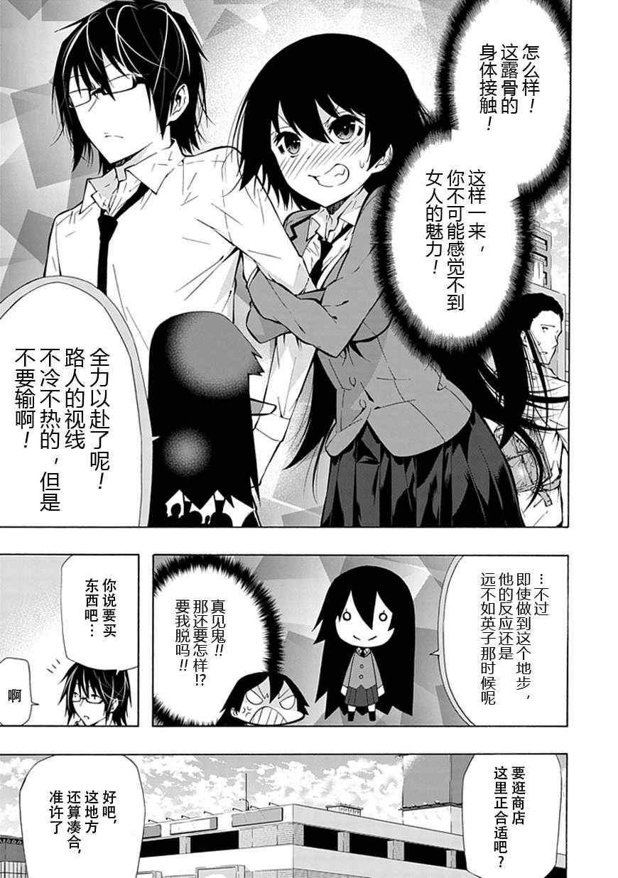 《同班同学 上村由香如是说》漫画 上村由香 17集