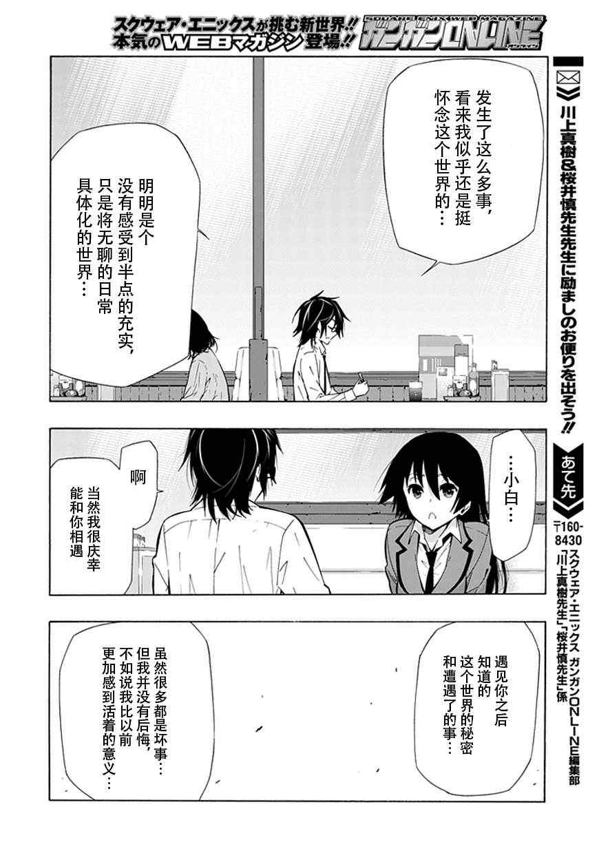 《同班同学 上村由香如是说》漫画 上村由香 17集