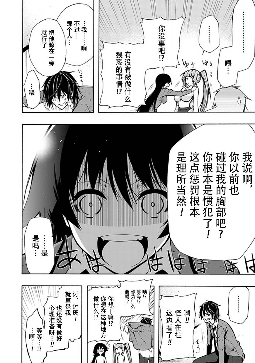 《同班同学 上村由香如是说》漫画 上村由香 15集