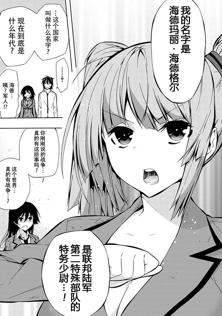 《同班同学 上村由香如是说》漫画 上村由香 15集