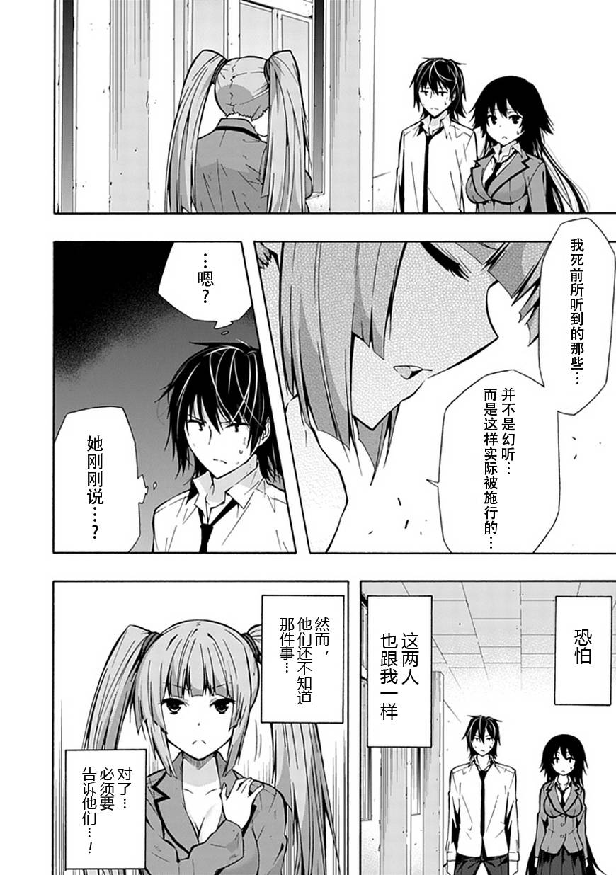 《同班同学 上村由香如是说》漫画 上村由香 15集