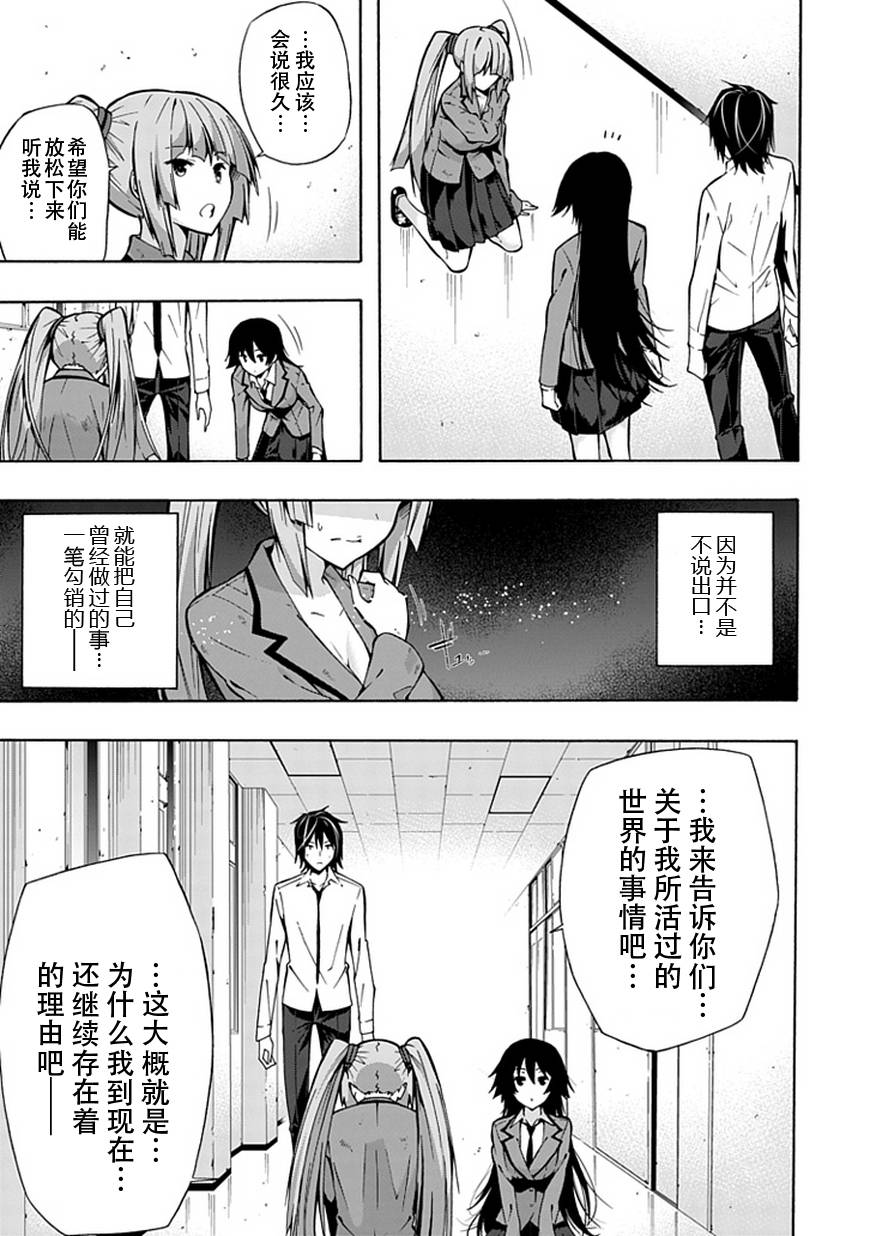 《同班同学 上村由香如是说》漫画 上村由香 15集