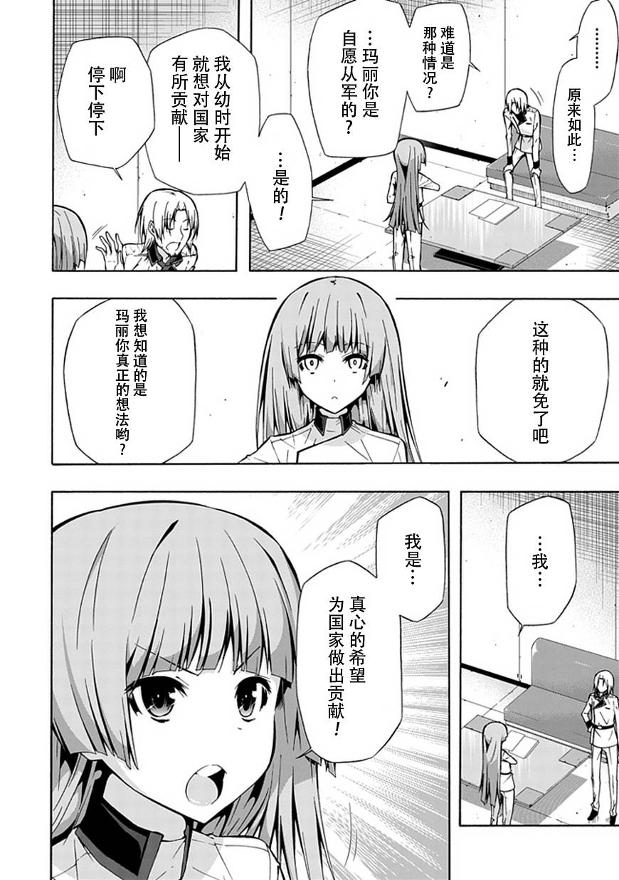 《同班同学 上村由香如是说》漫画 上村由香 15集