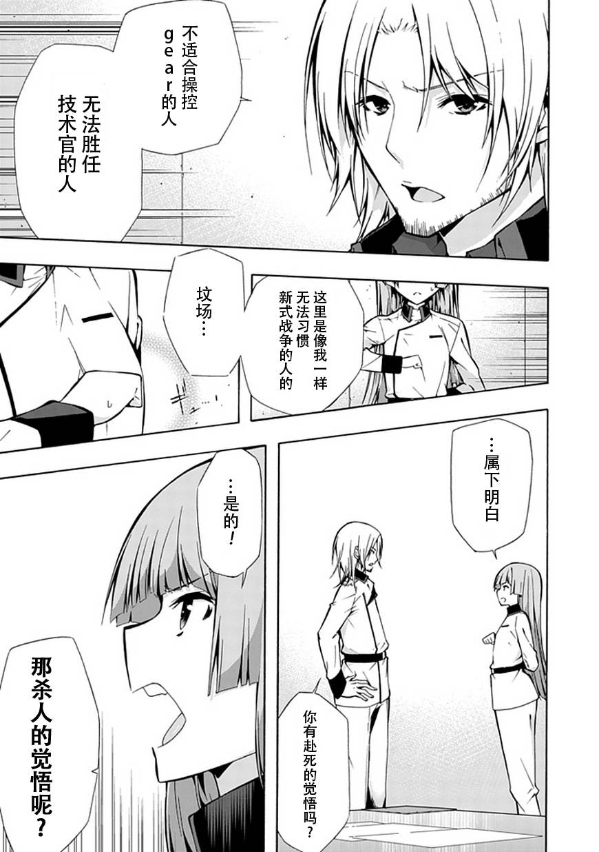 《同班同学 上村由香如是说》漫画 上村由香 15集