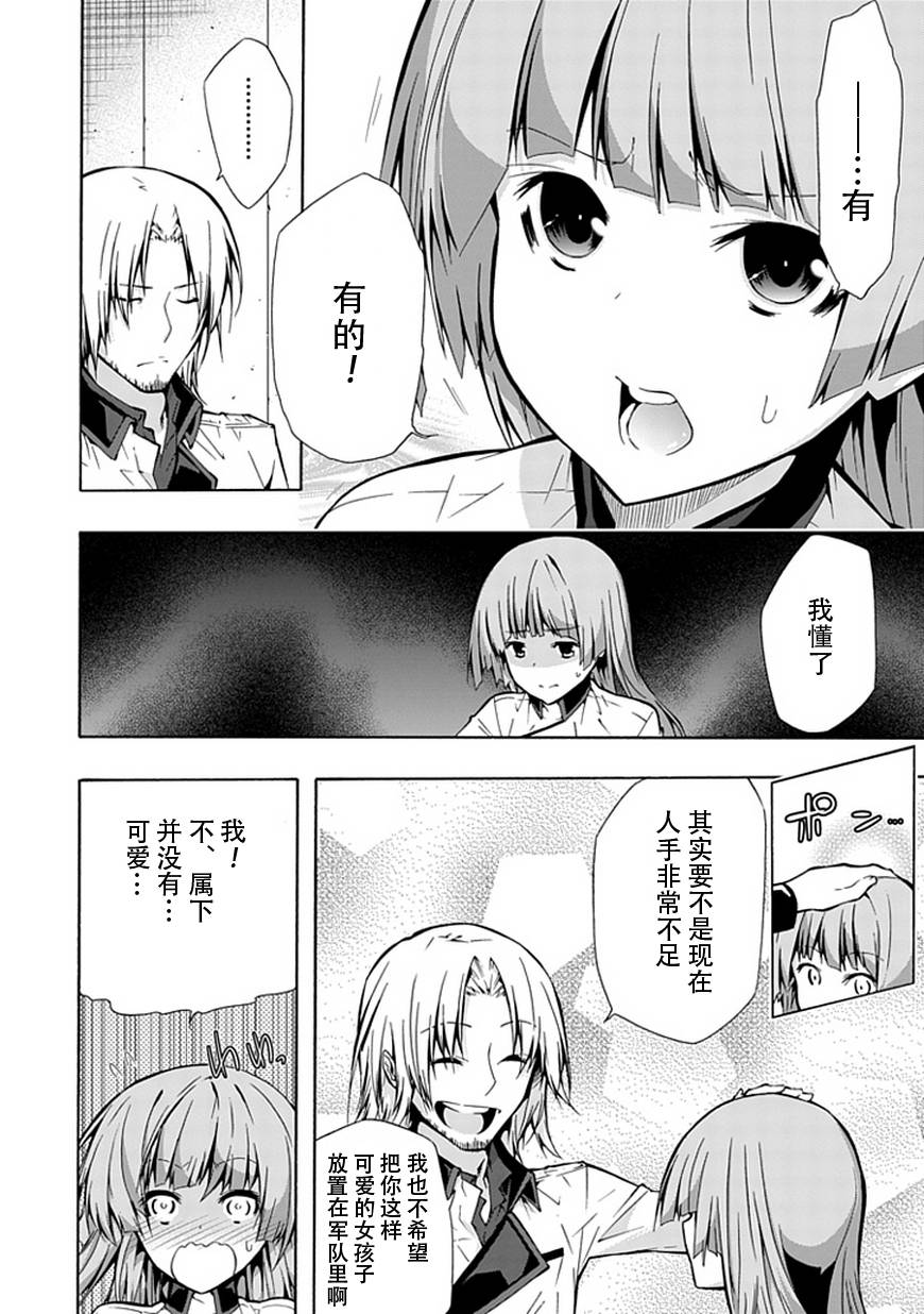 《同班同学 上村由香如是说》漫画 上村由香 15集