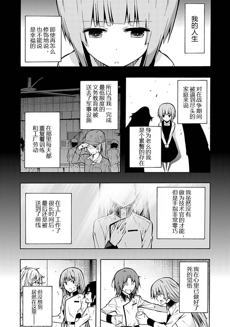 《同班同学 上村由香如是说》漫画 上村由香 15集