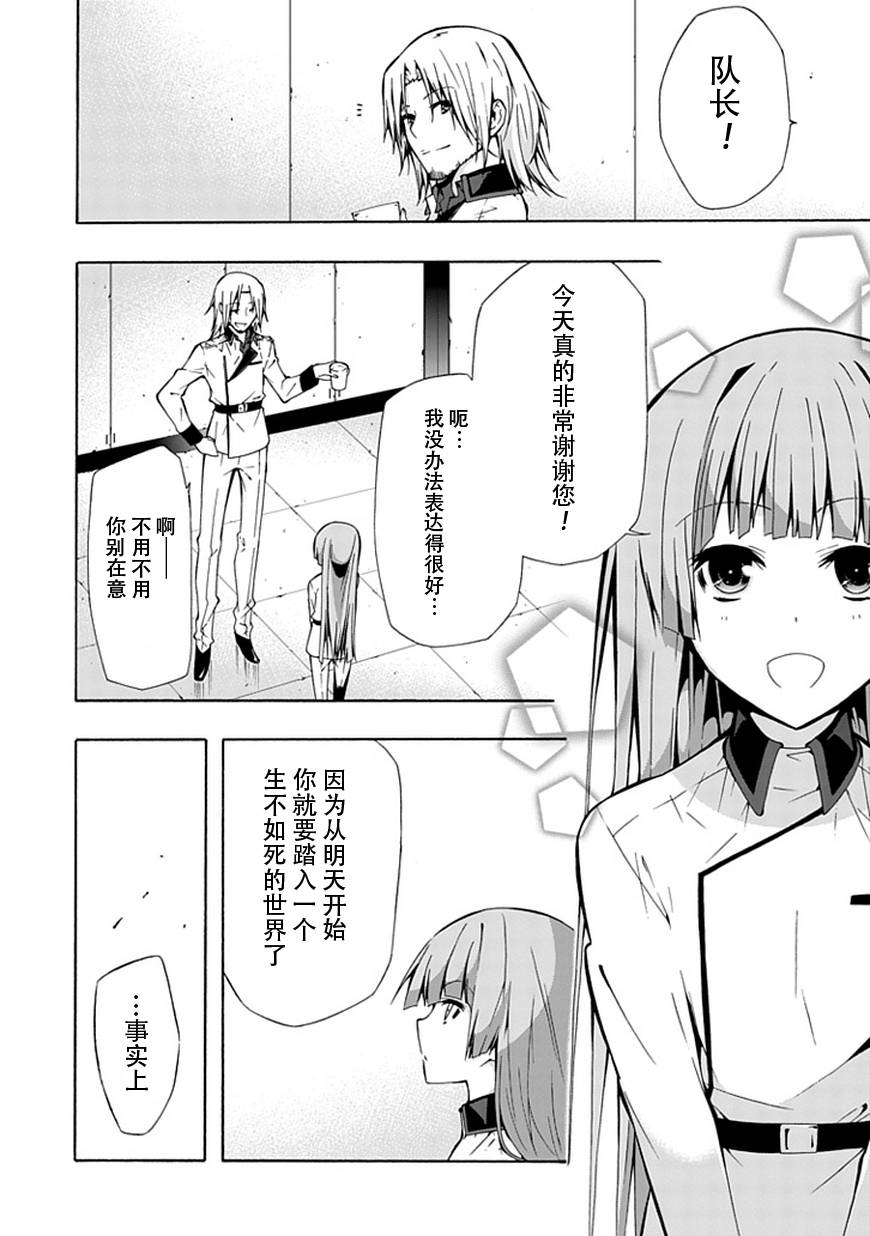 《同班同学 上村由香如是说》漫画 上村由香 15集