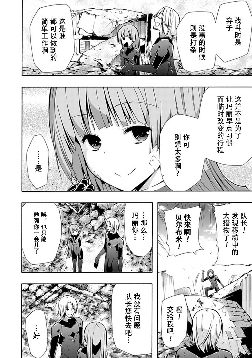 《同班同学 上村由香如是说》漫画 上村由香 15集