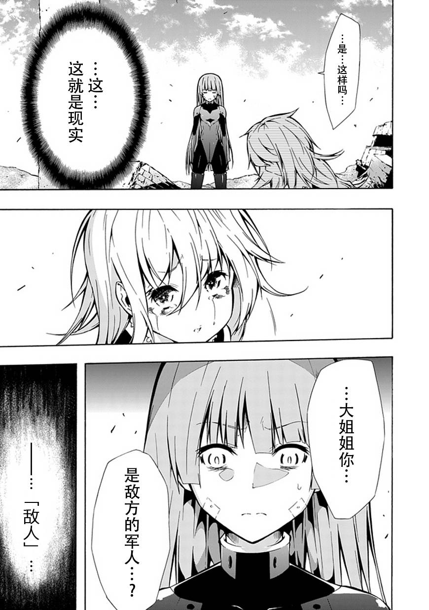 《同班同学 上村由香如是说》漫画 上村由香 15集