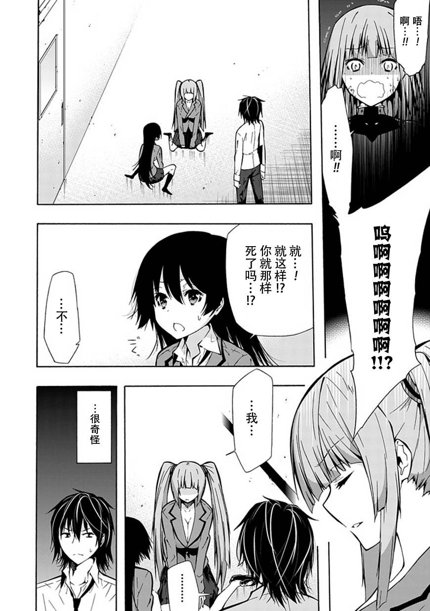 《同班同学 上村由香如是说》漫画 上村由香 15集