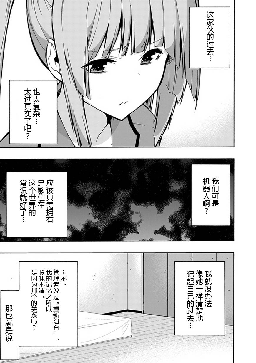 《同班同学 上村由香如是说》漫画 上村由香 15集