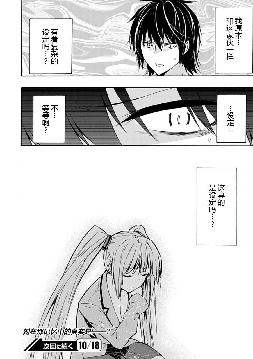 《同班同学 上村由香如是说》漫画 上村由香 15集