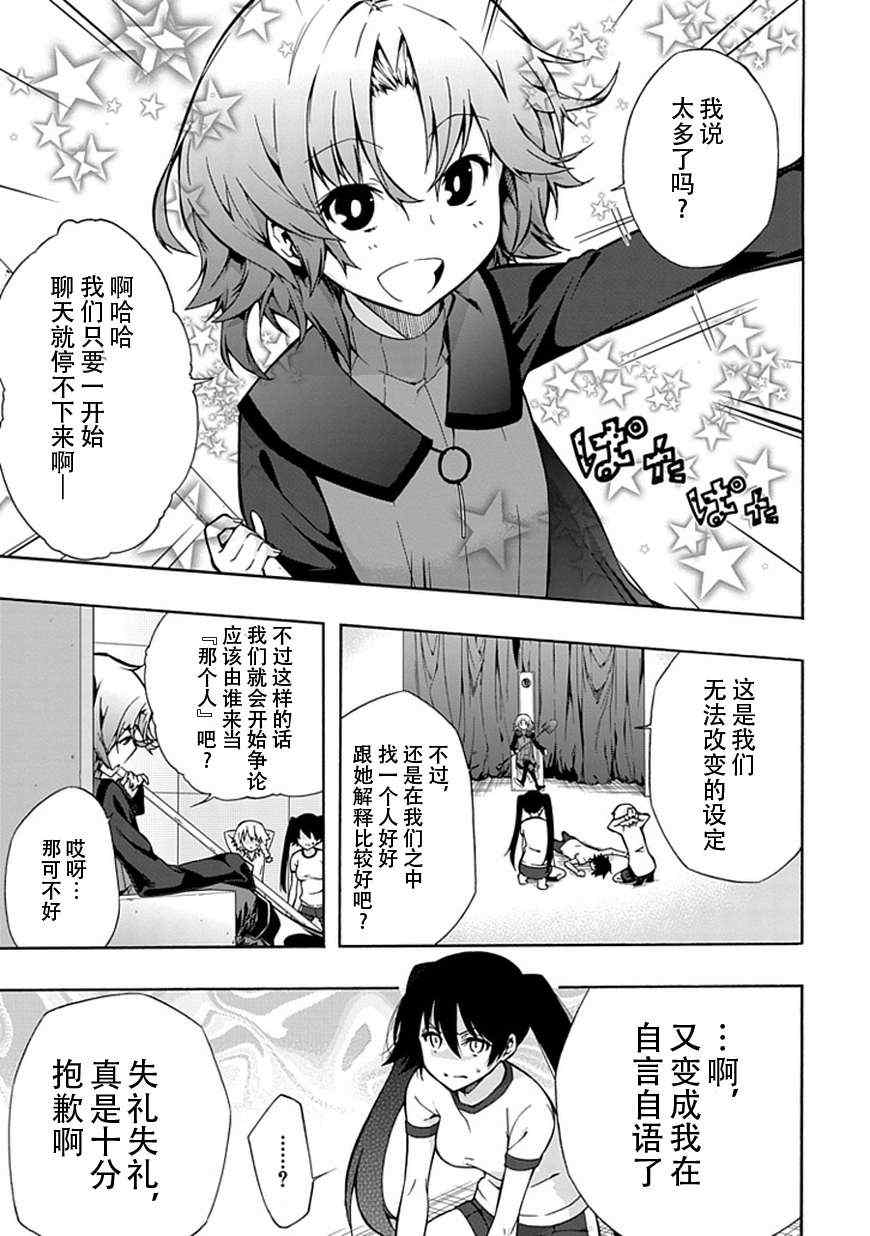 《同班同学 上村由香如是说》漫画 上村由香 010集