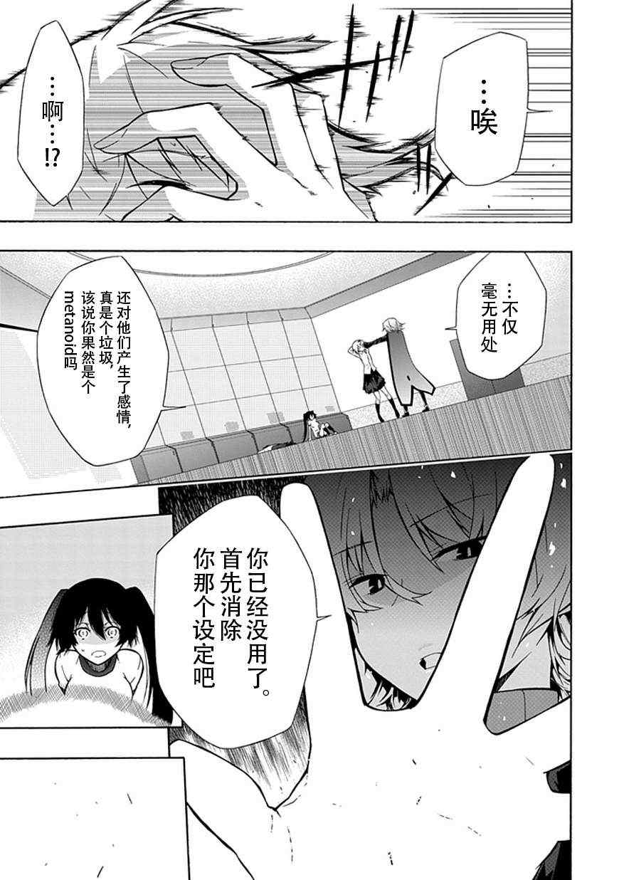 《同班同学 上村由香如是说》漫画 上村由香 010集