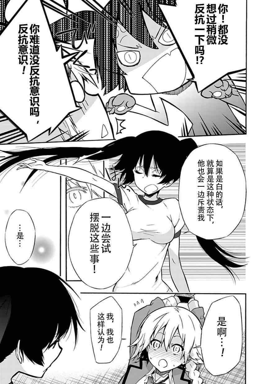 《同班同学 上村由香如是说》漫画 上村由香 009集